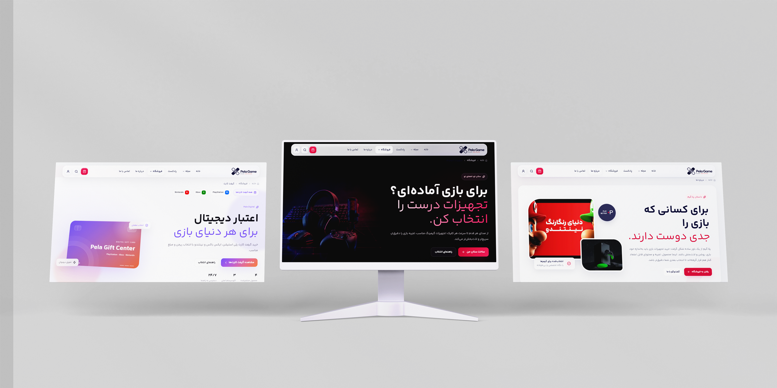 تصاویر صفحات مختلف سایت پلاگیم